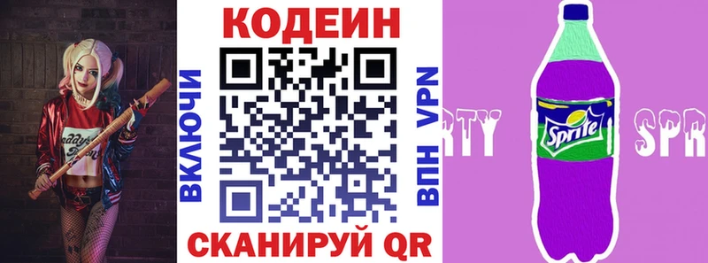 Codein Purple Drank  Купить  Ступино 