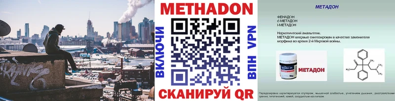 МЕТАДОН белоснежный Купить где Ступино